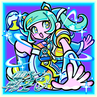 Electronic Warrior Front Cover