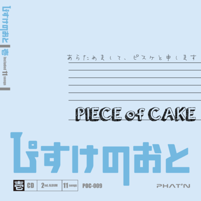 Pisuke -note 1 - Once again, we are "PIECE of CAKE". - Front Cover