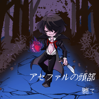 Acephale Head Front Cover