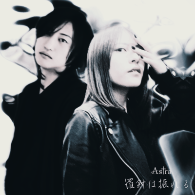 羅針は振れるのジャケット写真