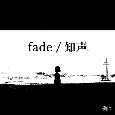 fade Front Cover