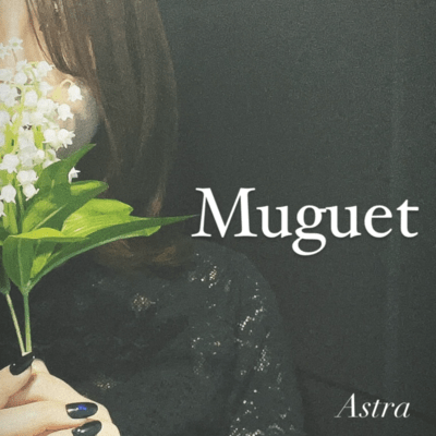 Muguet (2025 Remastered) Front Cover