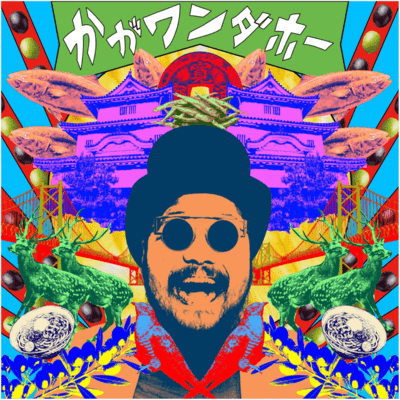 KAGA Wonderful Front Cover