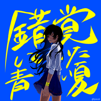 sakkakusiteru Front Cover