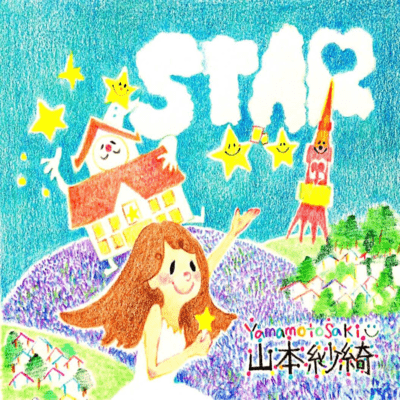 STARのジャケット写真