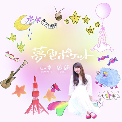 YUMEIRO-POCKET Front Cover