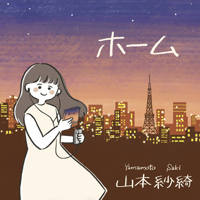 HOME Front Cover
