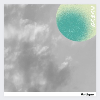 Antiqueのジャケット写真