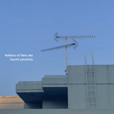 kokoro ni haru wo Front Cover