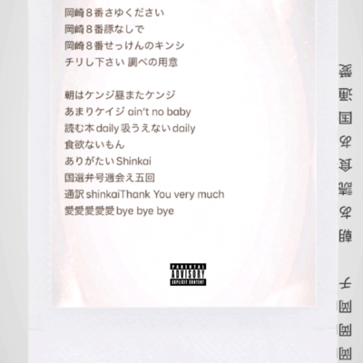 Okazaki8 Front Cover