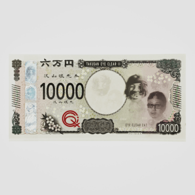 Takusan Eye Clear II (feat. BIM) Front Cover