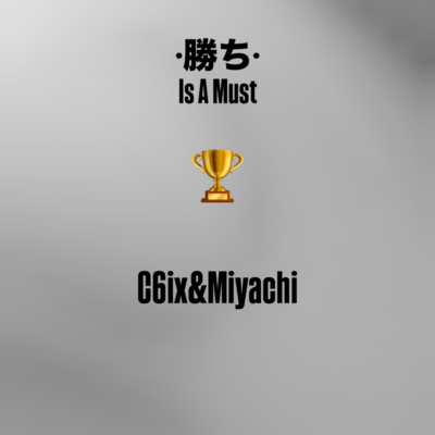 勝ち Is A Mustのジャケット写真