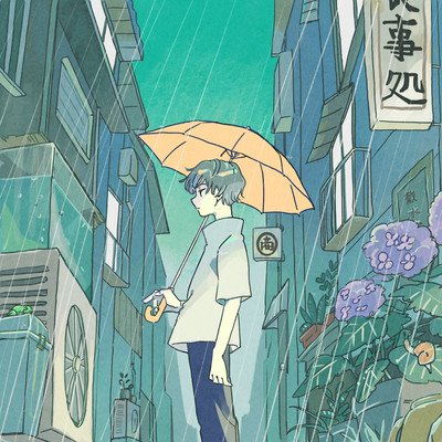 Koiwazurai Front Cover