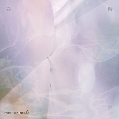 Harushigure Front Cover