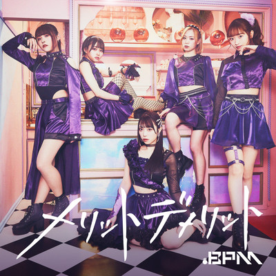 Merit Demerit TYPE-B Front Cover