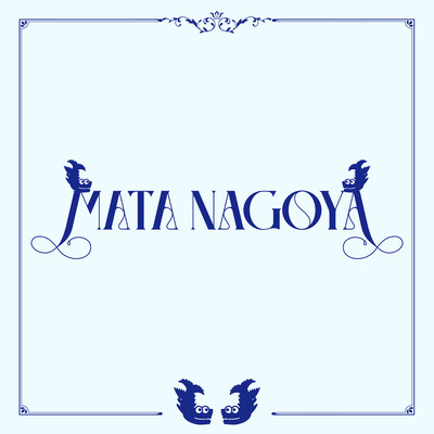 matanagoya Front Cover