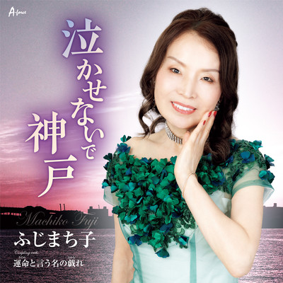 Nakasenaide koube Front Cover