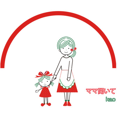 Mama Kiite Front Cover