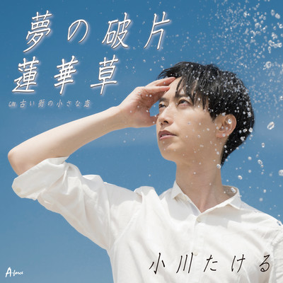 Yumenohahen Front Cover