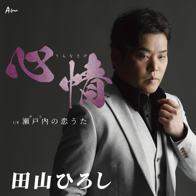 uranasake (uranasake) Front Cover