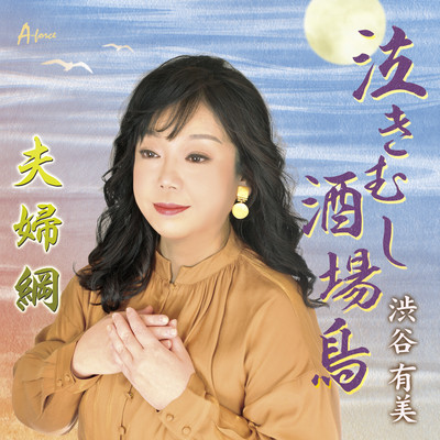 nakimushisakabadori Front Cover