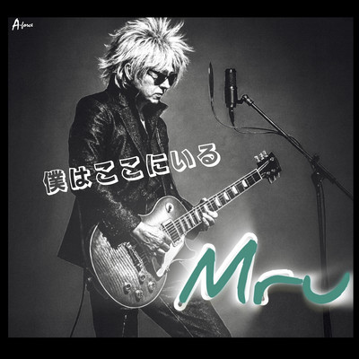 bokuhakokonīru Front Cover