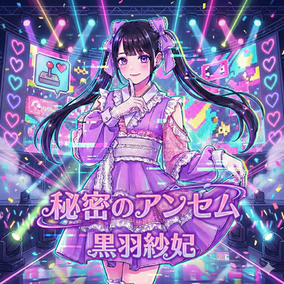 Himitsunoanthem (Saki Kuroba Soro) Front Cover