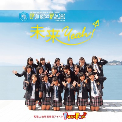 Mirai yeah! (normal edition) Front Cover