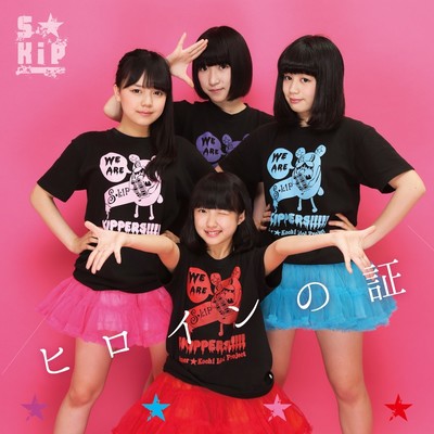 Heroine no akashi (normal edition) Front Cover