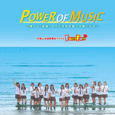 POWER OF MUSIC Front Cover