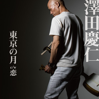 Tokyo no Tsuki Front Cover