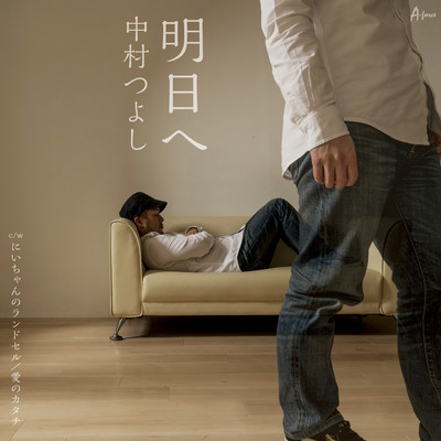 Ashitahe Front Cover