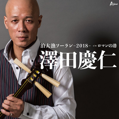Tomari Tairyou Soran 2018 Front Cover