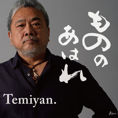 Mononoahare Front Cover