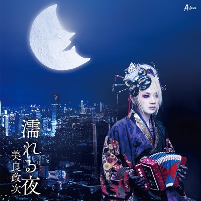 nureru yoru Front Cover