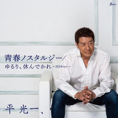 seisyunnosutaruzî Front Cover