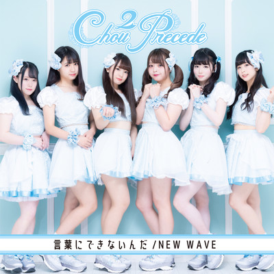 kotobani dekinainda Front Cover