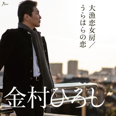 Big catch love wife Front Cover