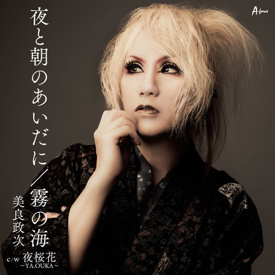 yorutoasanoaidani (cover) Front Cover