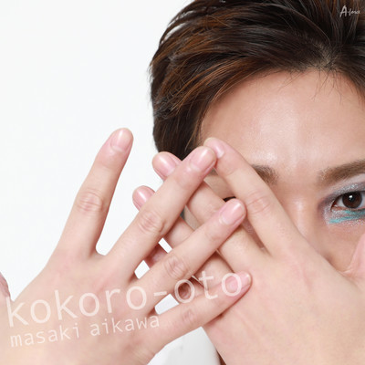 kokorooto Overseas edition Front Cover
