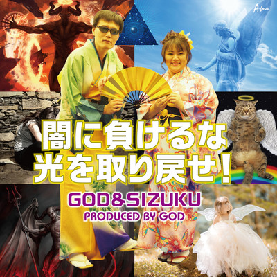 Don't lose to the darkness Regain the light! Front Cover