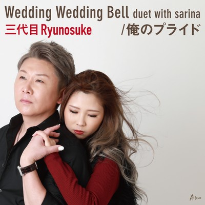 Wedding Wedding Bell duet with sarina Front Cover
