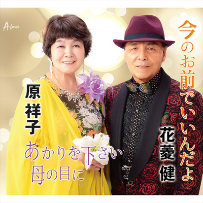 imanoomaedeiindayo Front Cover