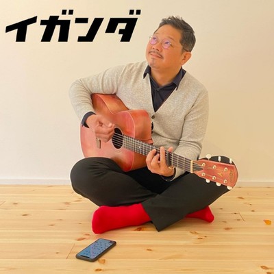 Iganda Front Cover