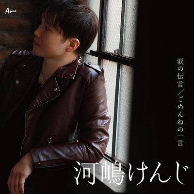 Message of tears Front Cover