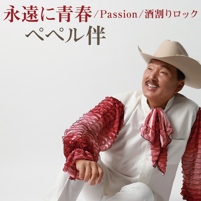 Forever youth Front Cover