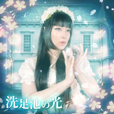 Senzokuikenohikari Front Cover