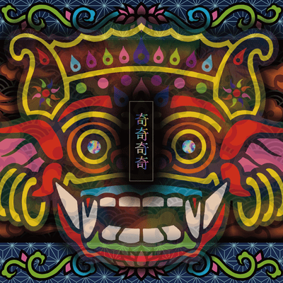 KIKIKIKI Front Cover