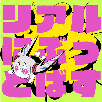 KICK-ASS *LITERALLY Front Cover