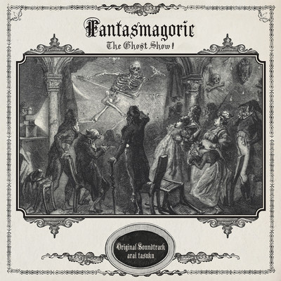 Fantasmagorie The Ghost Show -Original Soundtrack- Front Cover